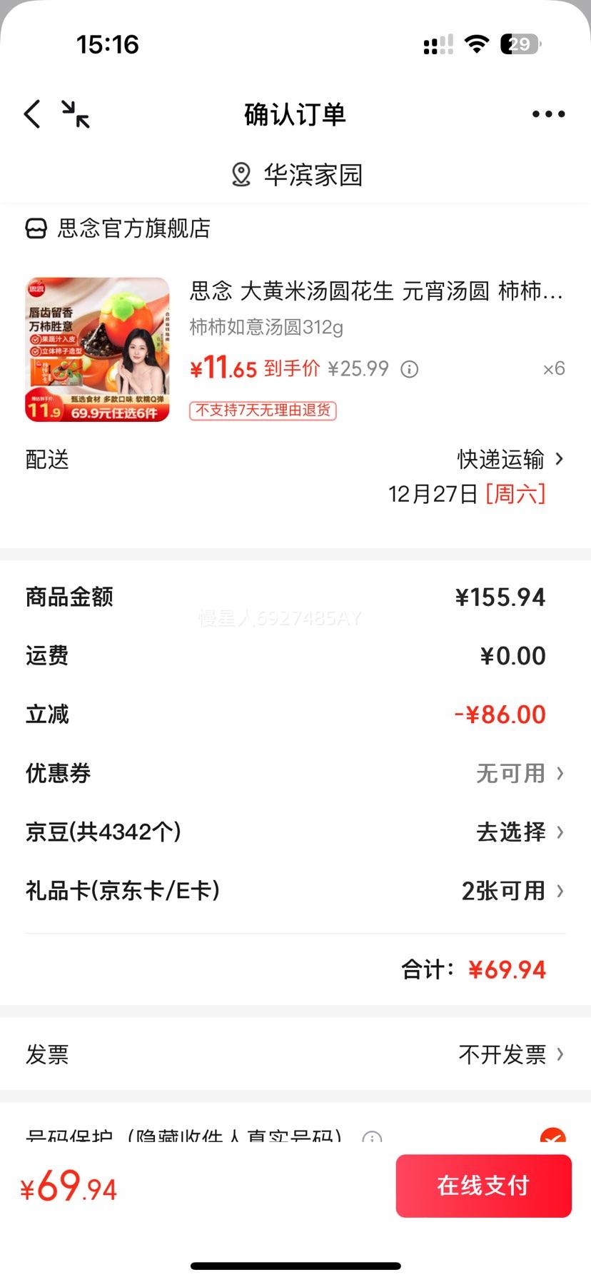 ˼�� ����������Բ ��֥����Բ �������Բ���� �ٶ���͵��� 312g�Ż�֤��