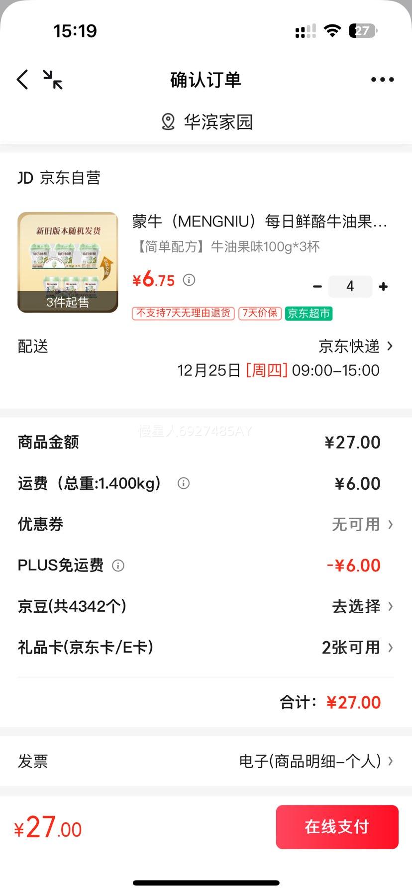 ��ţ ÿ�����ҷ�ζ���� ţ�͹�ζ 100g 3�� ���·������Ż�֤��