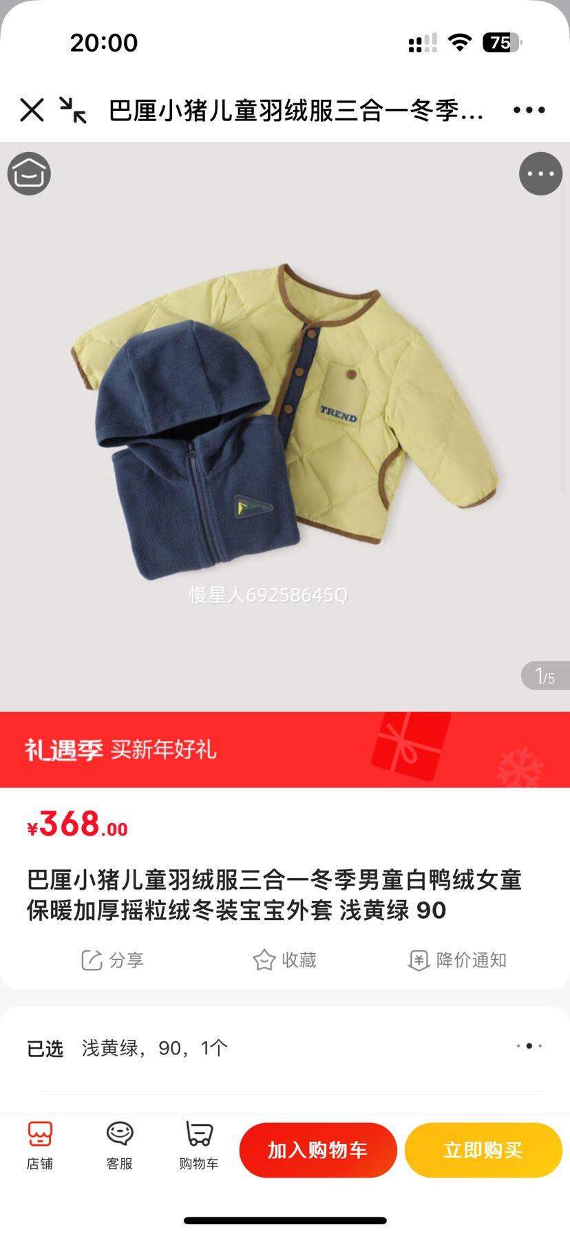 ����С�� ��ͯ���޷�����һ ������ͯŮͯ��Ѽ�ޱ�ů�Ӻ�ҡ�������� ǳ���� 90�Ż�֤��