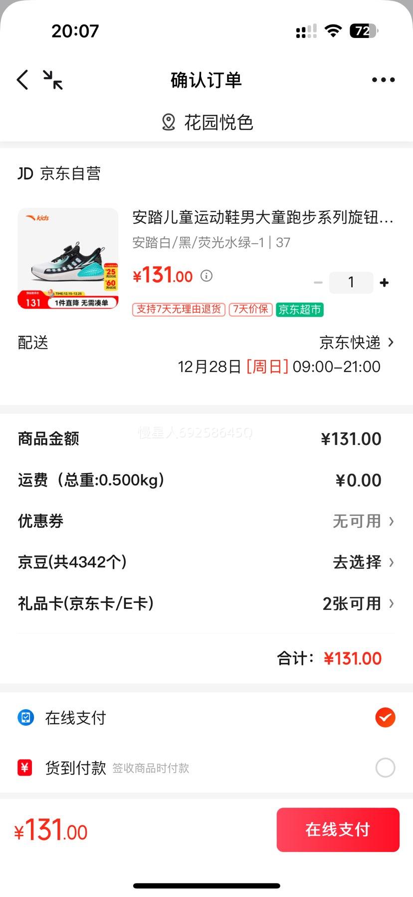 ��̤ ��ͯ�˶�Ь�д�ͯ�ܲ�Ь ��ť��͸����Ь A312415517�Ż�֤��