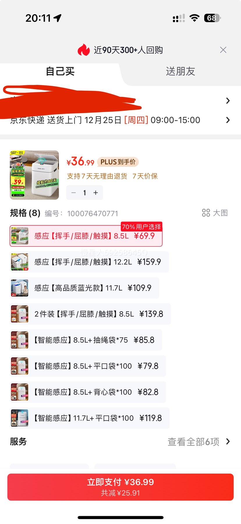 �Ѱ��� ���ܸ�Ӧ����Ͱ8.5L ���Ǽ���С�� �������ҳ����������������Ͱ�Ż�֤��