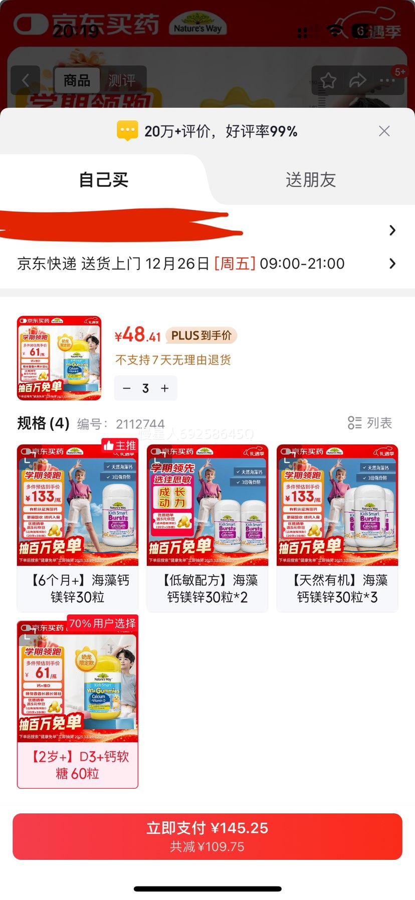 ��˼�� Nature's Way ��ͯ�Ƹ���ά����D3������ 60�� ���޽��� 2�������Ż�֤��