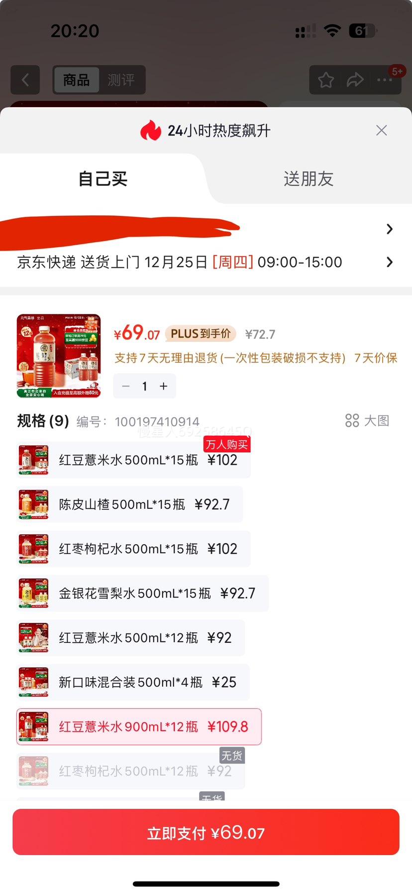 Ԫ��ɭ�� ������ �춹޲��ˮ 900mL*12���� ����װ ���ϰ�װ��������Ż�֤��