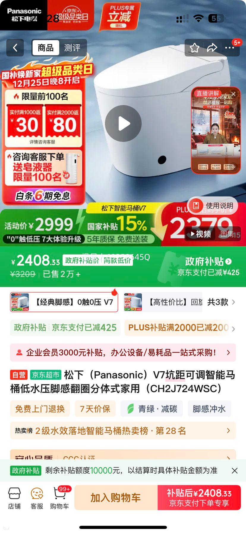 ���� V7������Ͱ CH2J724WSC �Ӿ�ɵ� ��ˮѹ �Ÿз�Ȧ ����ʽ�����Ż�֤��