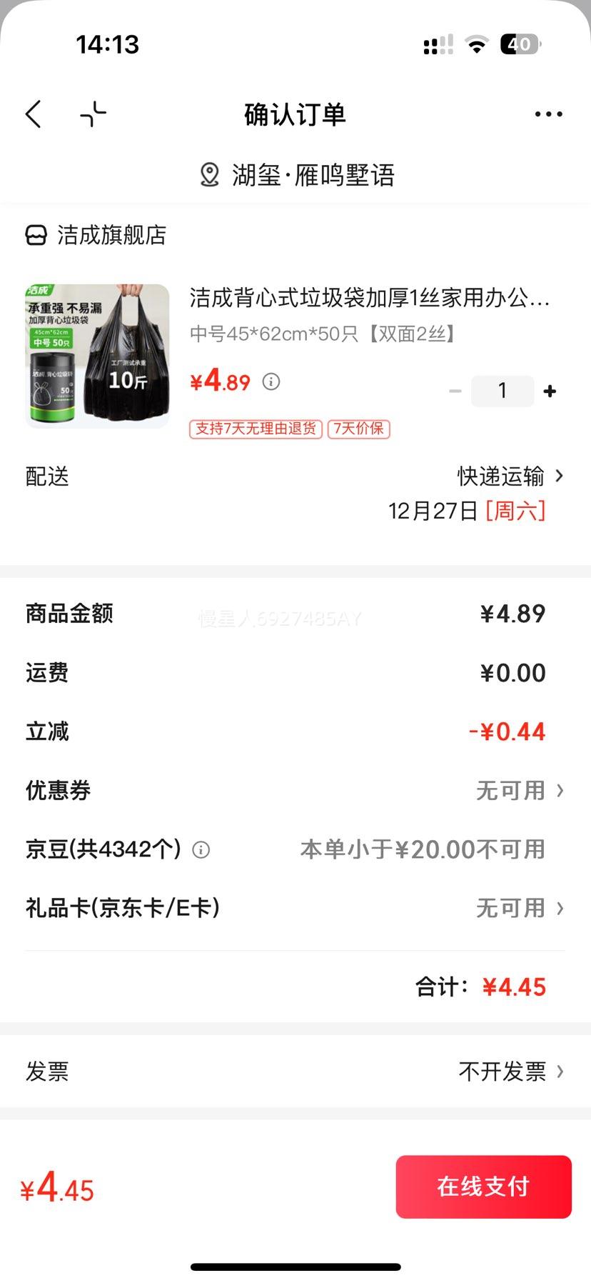 ��� ����ʽ������ �Ӻ�1˿ �к�45*62cm 50ֻ ˫��2˿�Ż�֤��