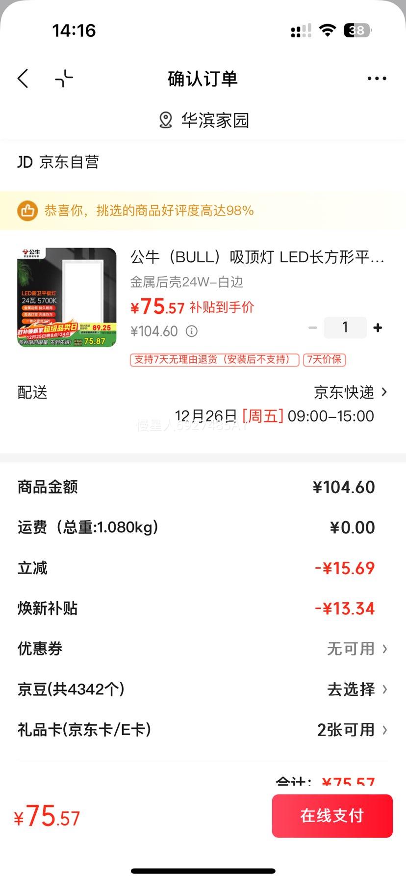 ��ţ BULL LED������ƽ��� 24W 5700K ���������� �����߿��Ż�֤��