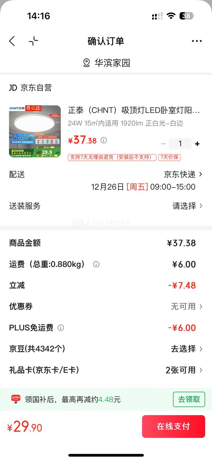 ��̩ CHNT ������ LED���ҵ� ��̨������ 24W ���׹� �����������Ż�֤��