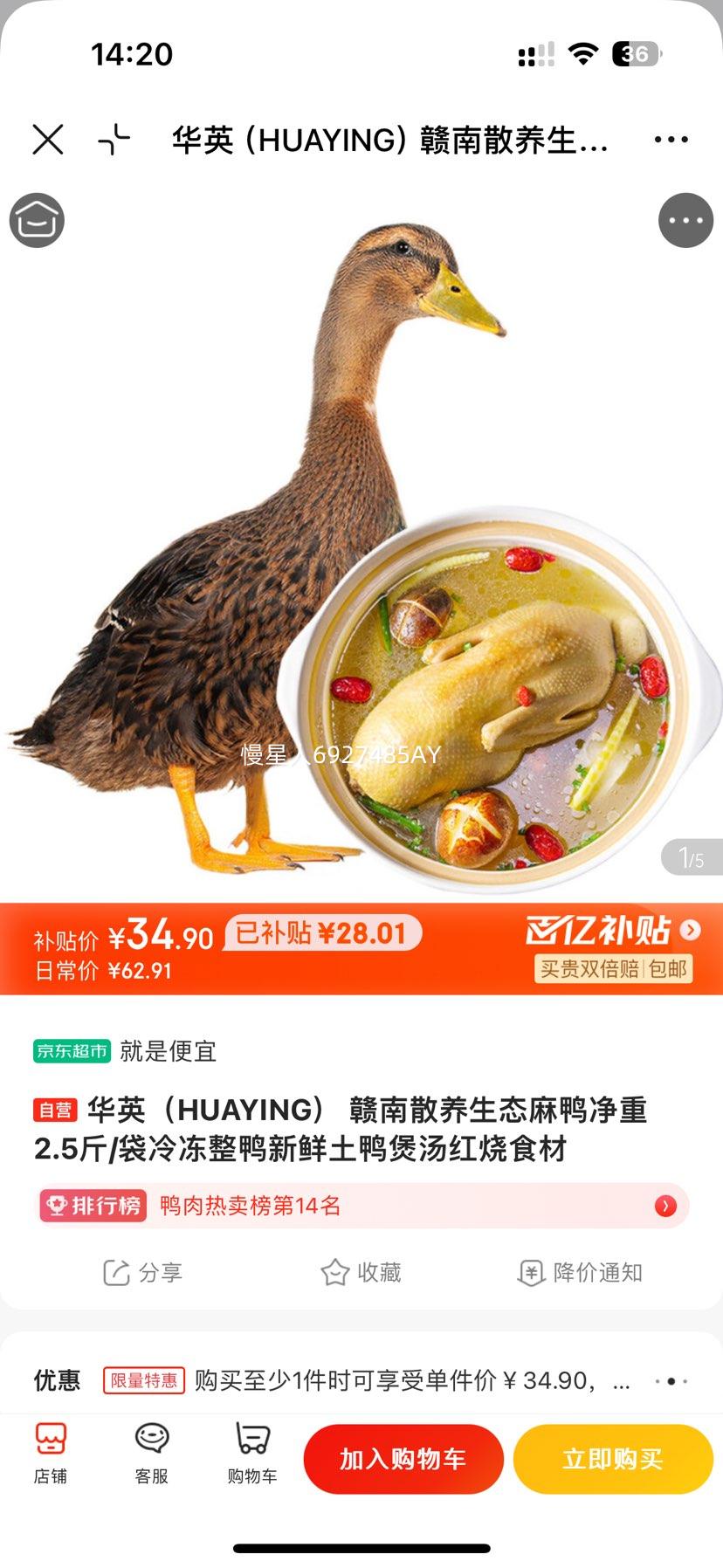 ��Ӣ ����ɢ����̬��Ѽ ����2.5��/�� �䶳��Ѽ ������Ѽ ��������ʳ���Ż�֤��