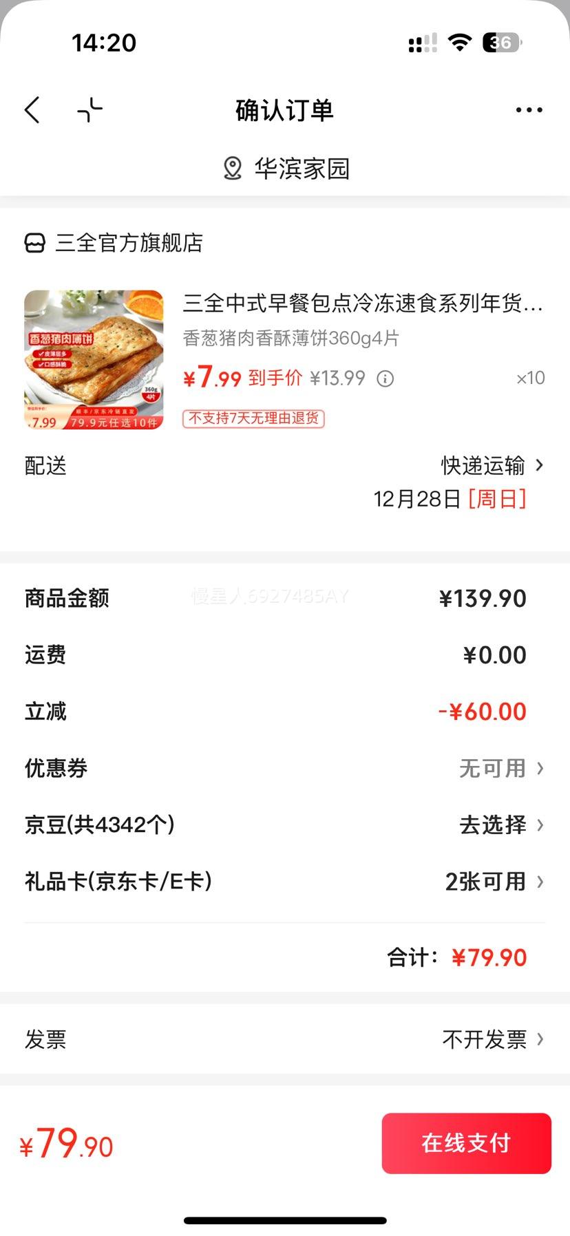 ��ȫ ����������ֱ��� �䶳��ʳ 360g4Ƭ ��ʽ��Ͱ�����������Ż�֤��