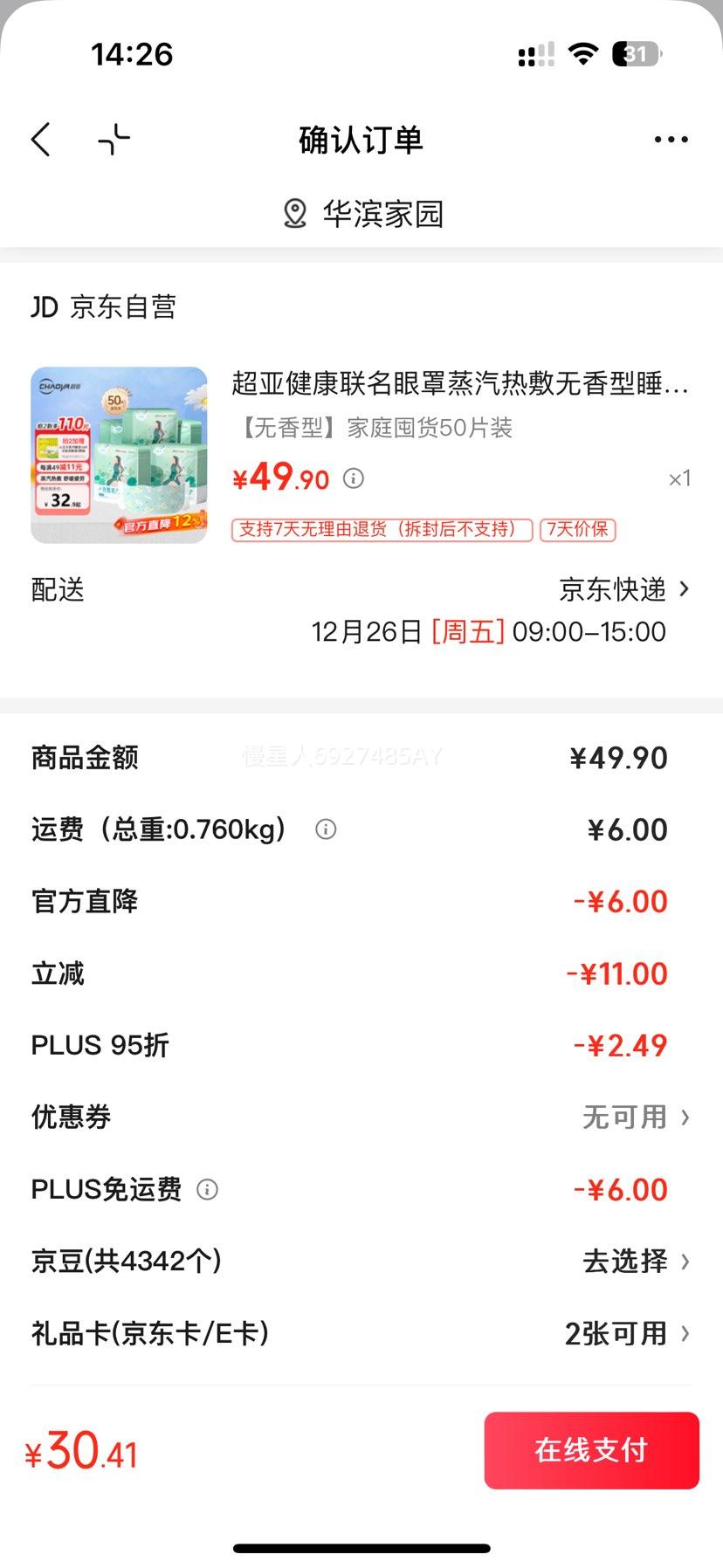 ���ǽ��� �������� �����ȷ� ������ ˯���ڹ� ������ƣ�� 50Ƭ�Ż�֤��