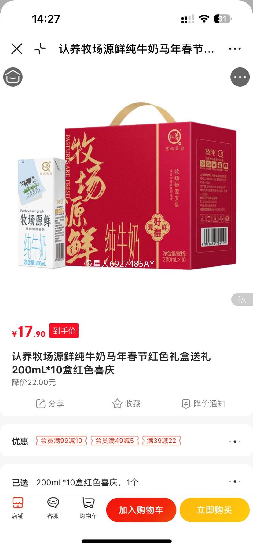 �������� Դ�ʴ�ţ�� ���괺�ں�ɫ��� 200mL*10�� ��ɫϲ���Ż�֤��