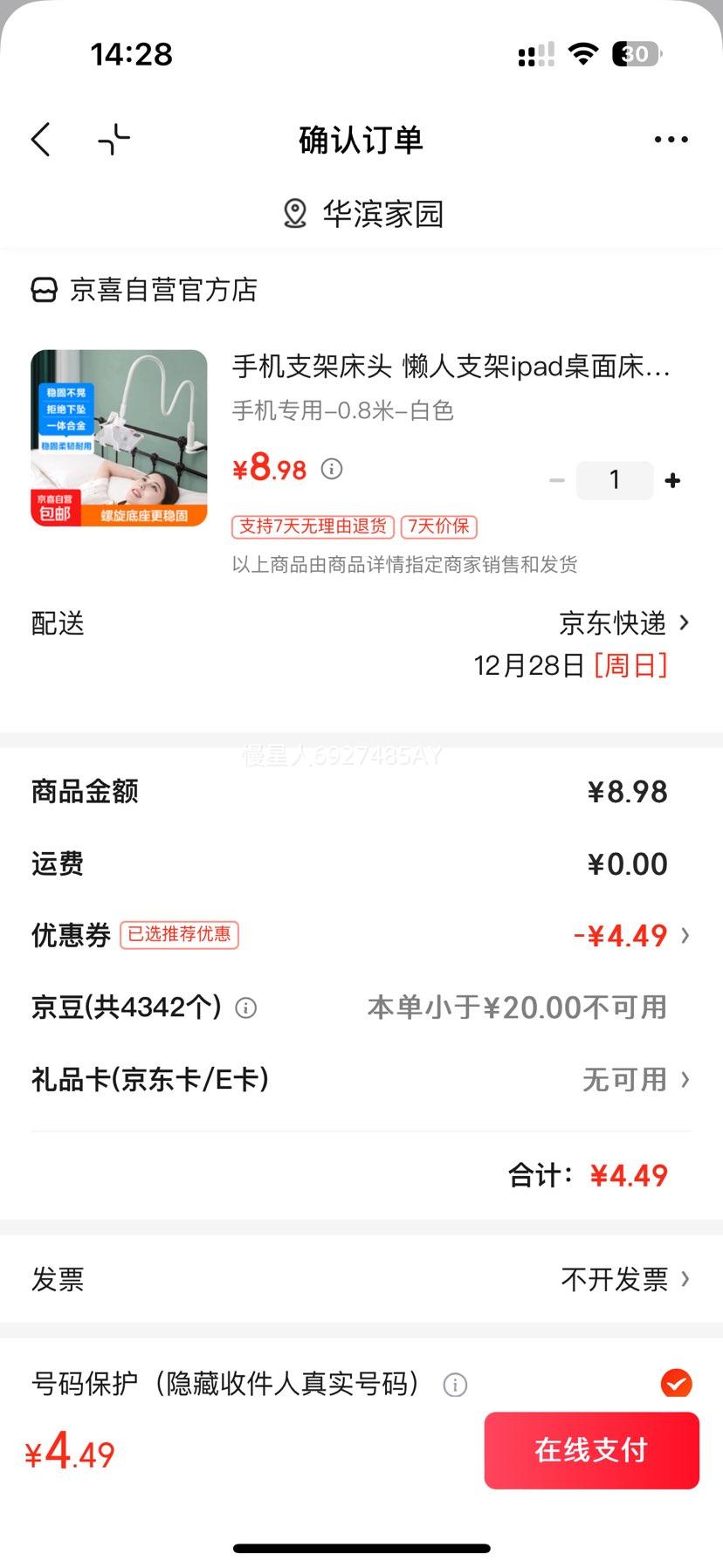 �ֻ�֧�ܴ�ͷ ����֧��ipad���洲�ϼ���ֱ������׷��๦�ܵ���֧�ż����� �ֻ�ר��-0.8��-��ɫ�Ż�֤��