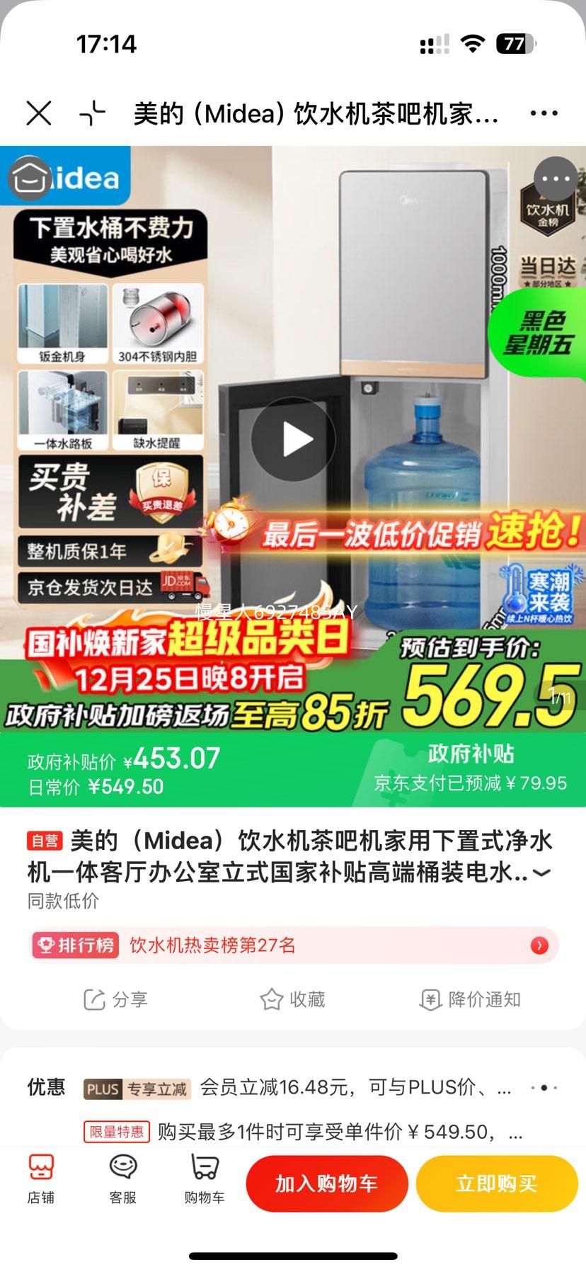 ���� YR1611S-X ��ˮ����ɻ� ����ʽ��ˮһ����ʽ ���ð칫������ ���Ҳ������Ż�֤��