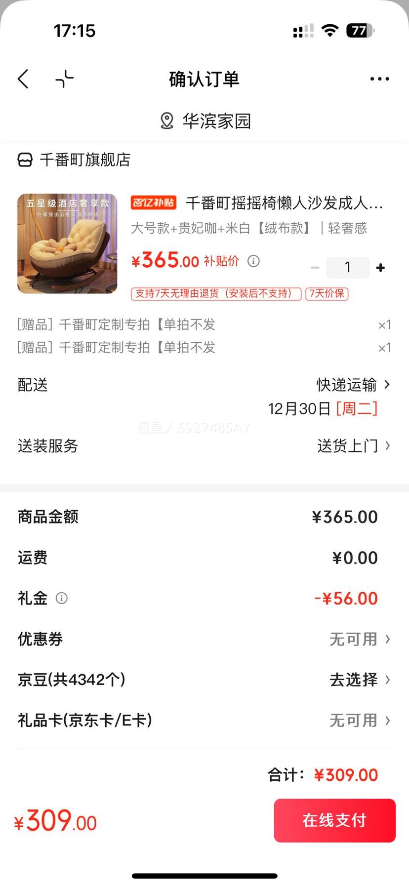 ǧ��� ҡҡ������ɳ�� ���˿�˯���� �ʺϾӼ�����ʹ���Ż�֤��