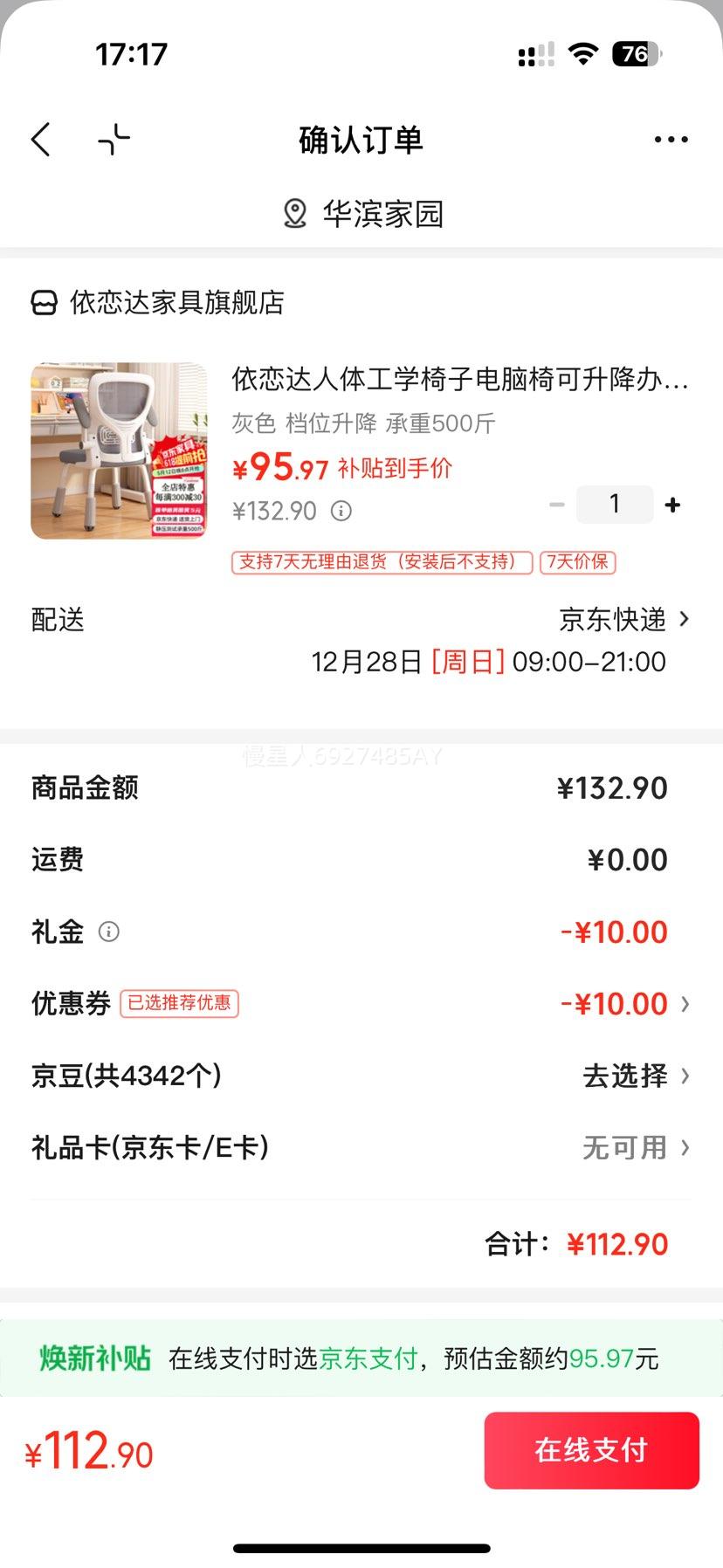 ���������幤ѧ���ӵ����� ��ɫ ��λ���� ����500�� ���þ������������Ż�֤��