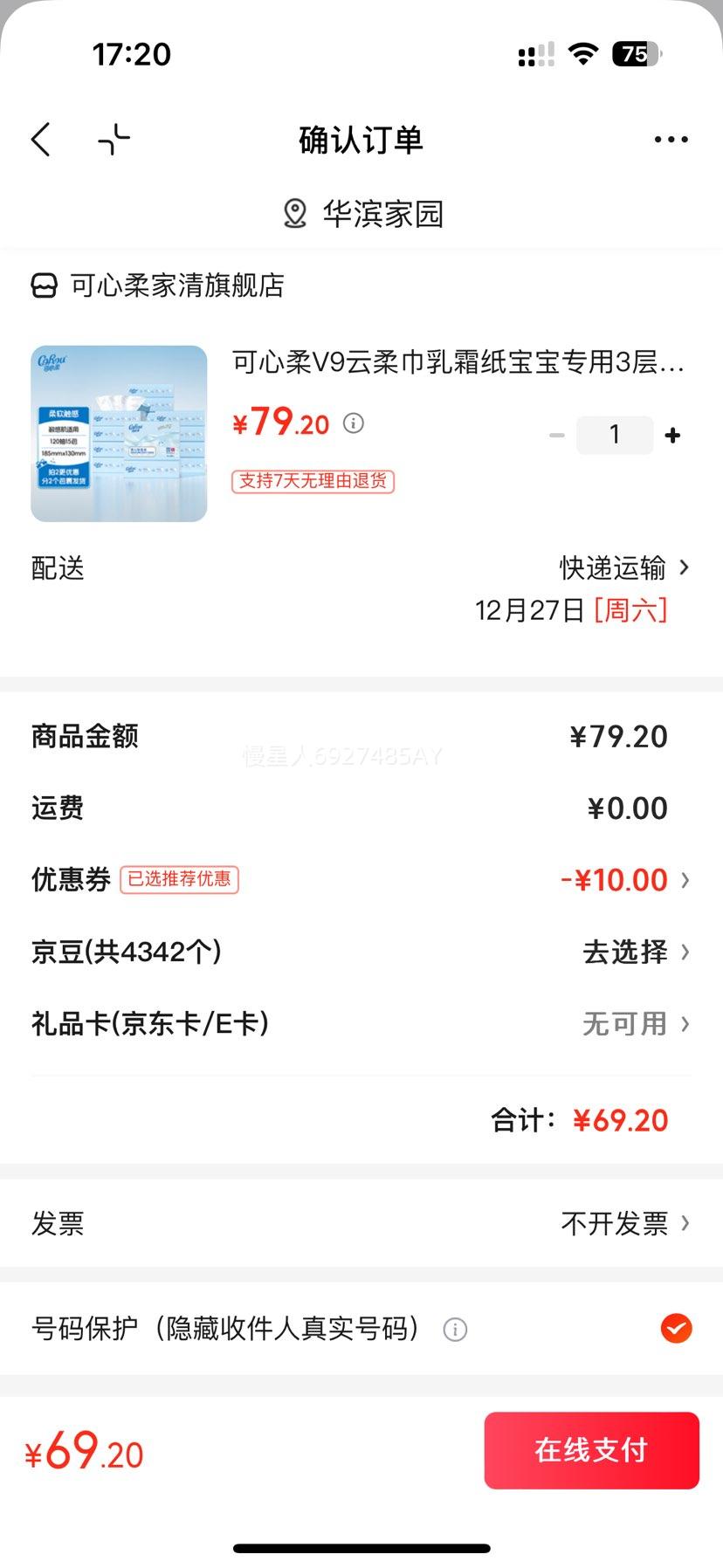 ������ V9 �������˪ֽ ����ר�� 3��120��15�� ���䱣ʪֽ�Ż�֤��