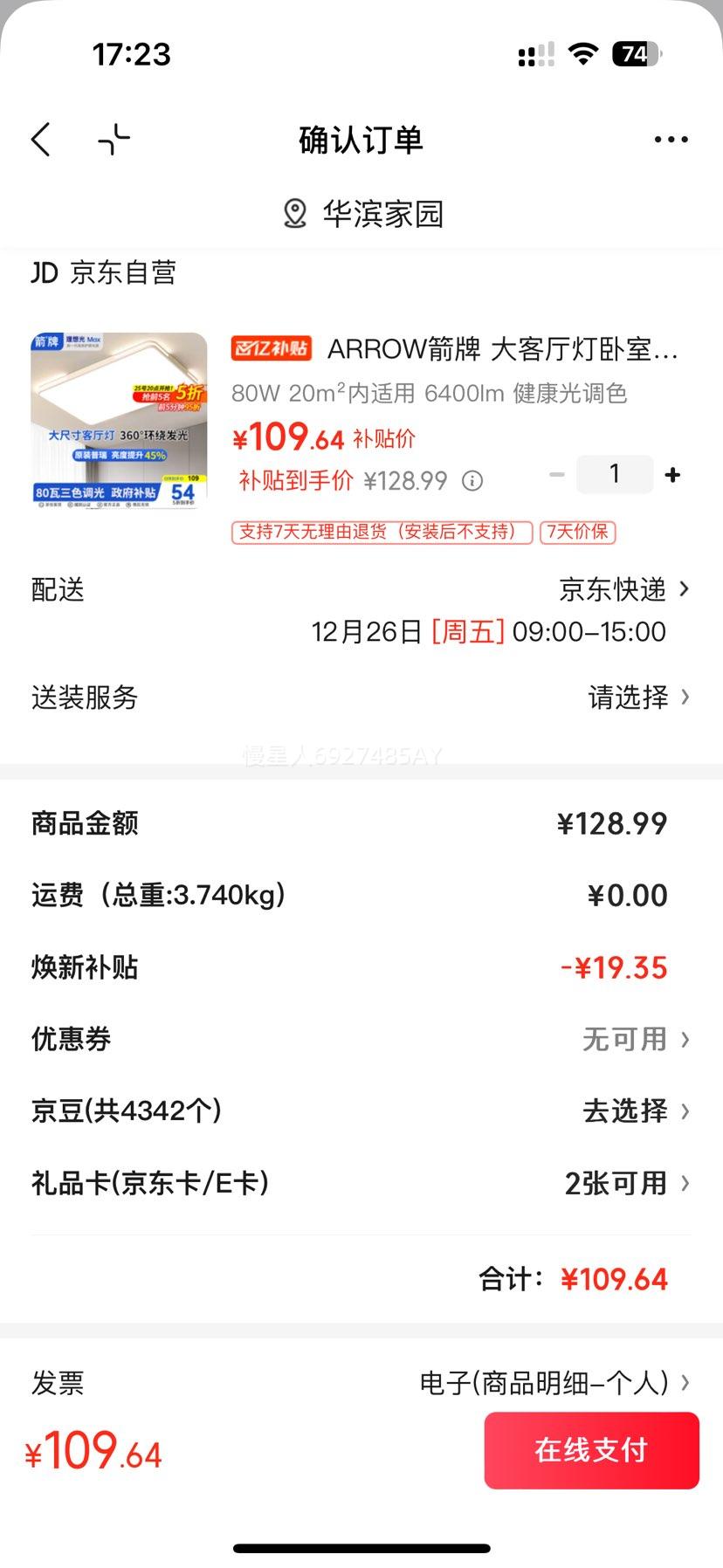 ARROW���� ��ŷ������ �������Ҳ�����̨�� ���ͬ�������Ż�֤��