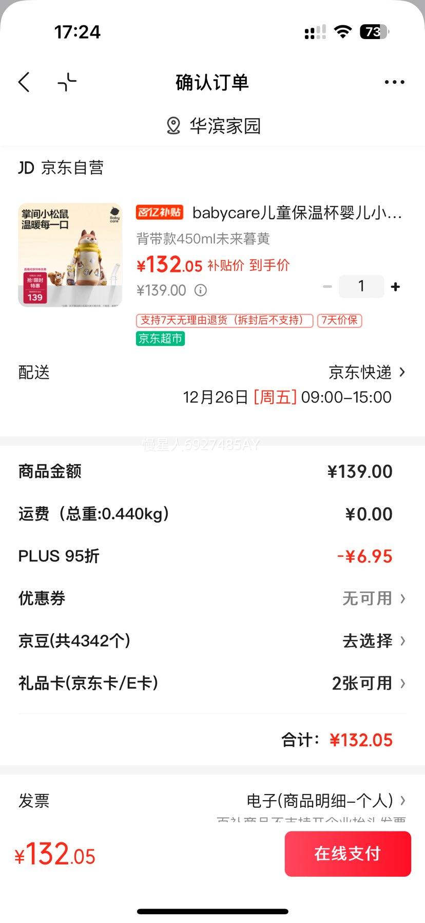 babycare ��ͯ���±� Ӥ��С���󱦱� 1-3�� ���������ˮ�� 450ml�Ż�֤��