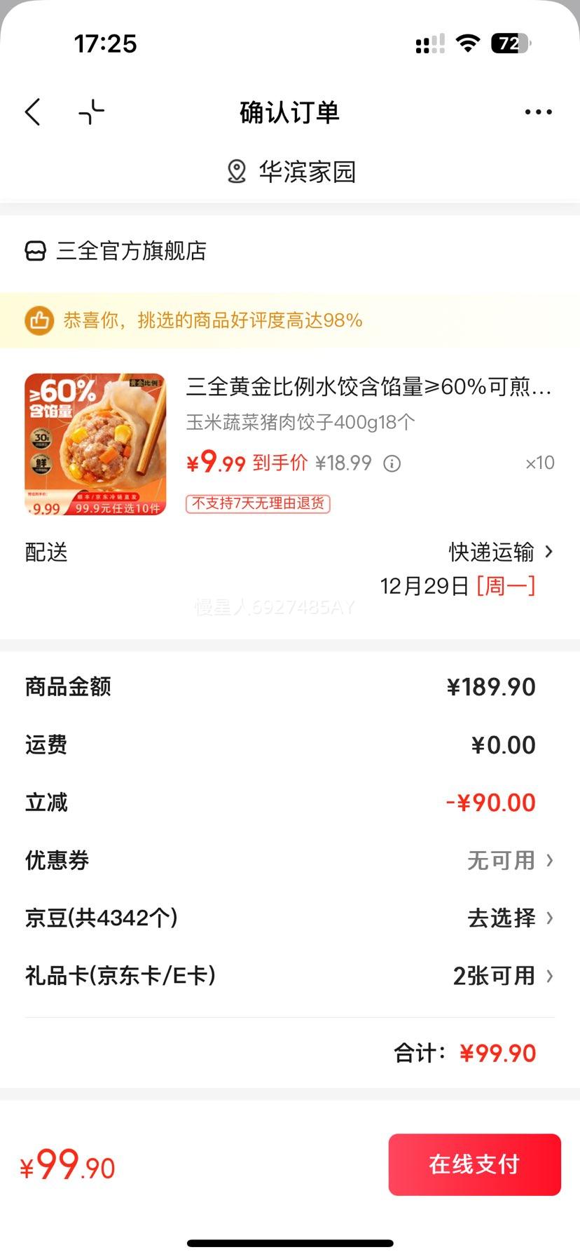 ��ȫ �ƽ����ˮ�� �����߲������� 400g18�� �ɼ�ը���� ��ͥ�����������Ż�֤��