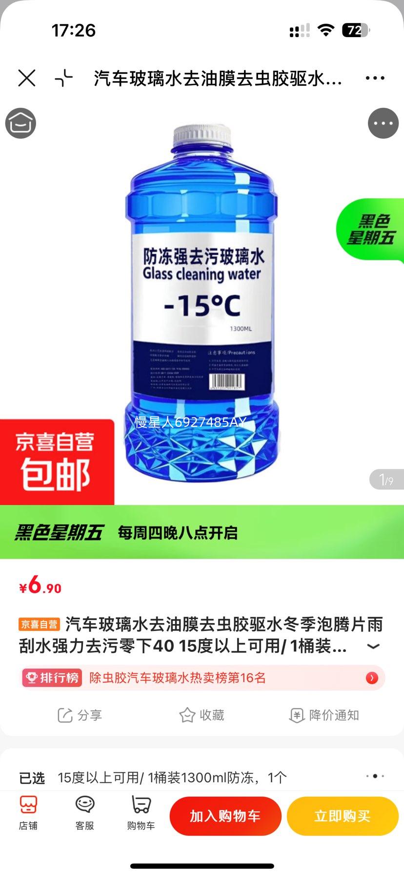 ��������ˮȥ��Ĥȥ�潺��ˮ��������Ƭ���ˮ ǿ��ȥ�� ����40�� 1300ml���� 1Ͱװ�Ż�֤��