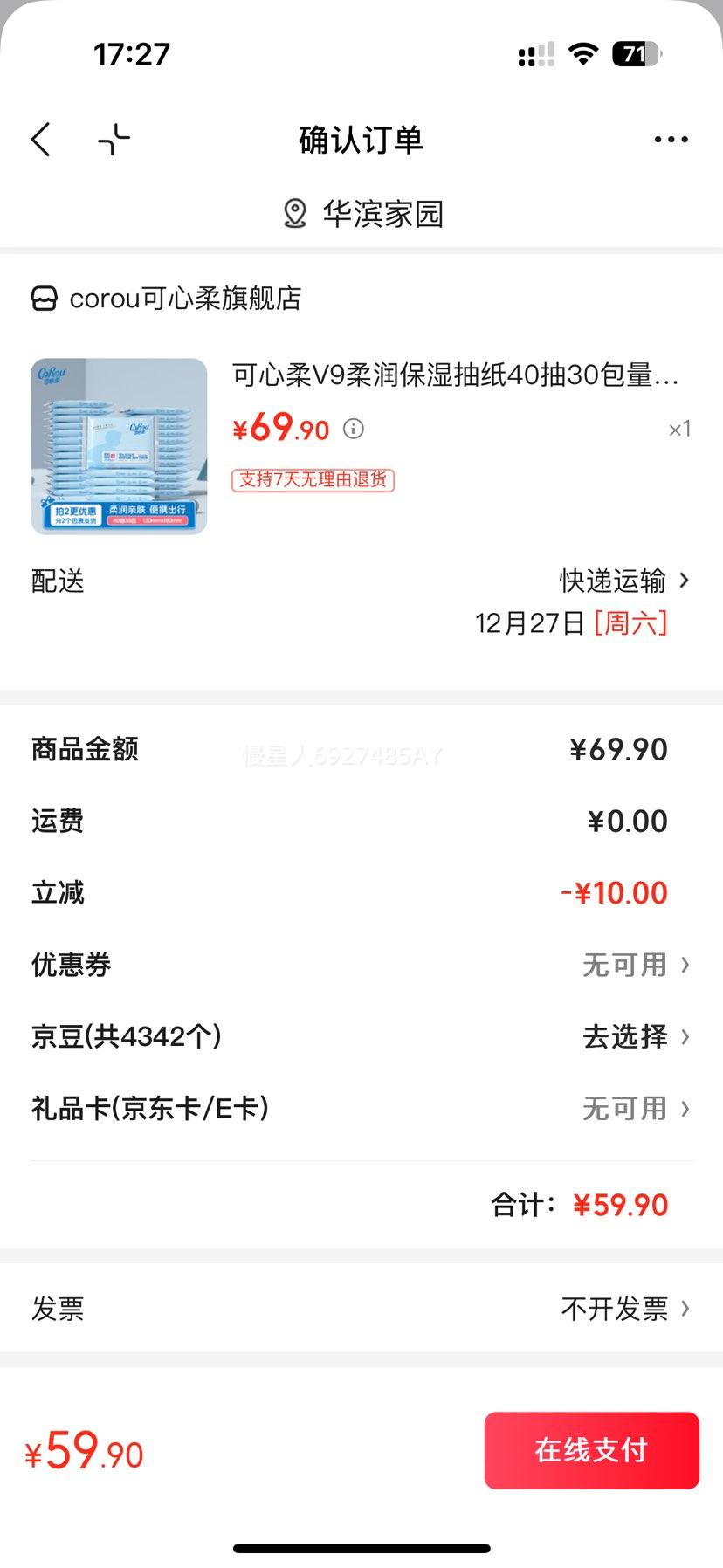 ������ V9 ����ʪ��ֽ 40�� 30������װ Ӥ����ֽ�� ��Я�Ż�֤��