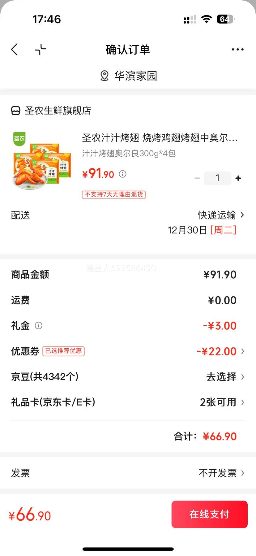 ʥũ ֭֭���� �¶�����Ȼζ ���Ʒ ����ը��ʳ�� 300g*4���Ż�֤��