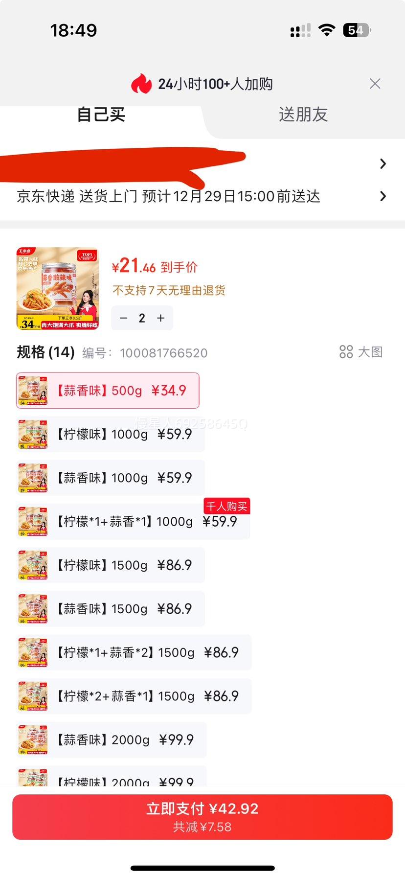 ��С± ��������ȥ�Ƿ�צ �ѹǼ�צ��ʳ 500g ������ʳ�Ż�֤��