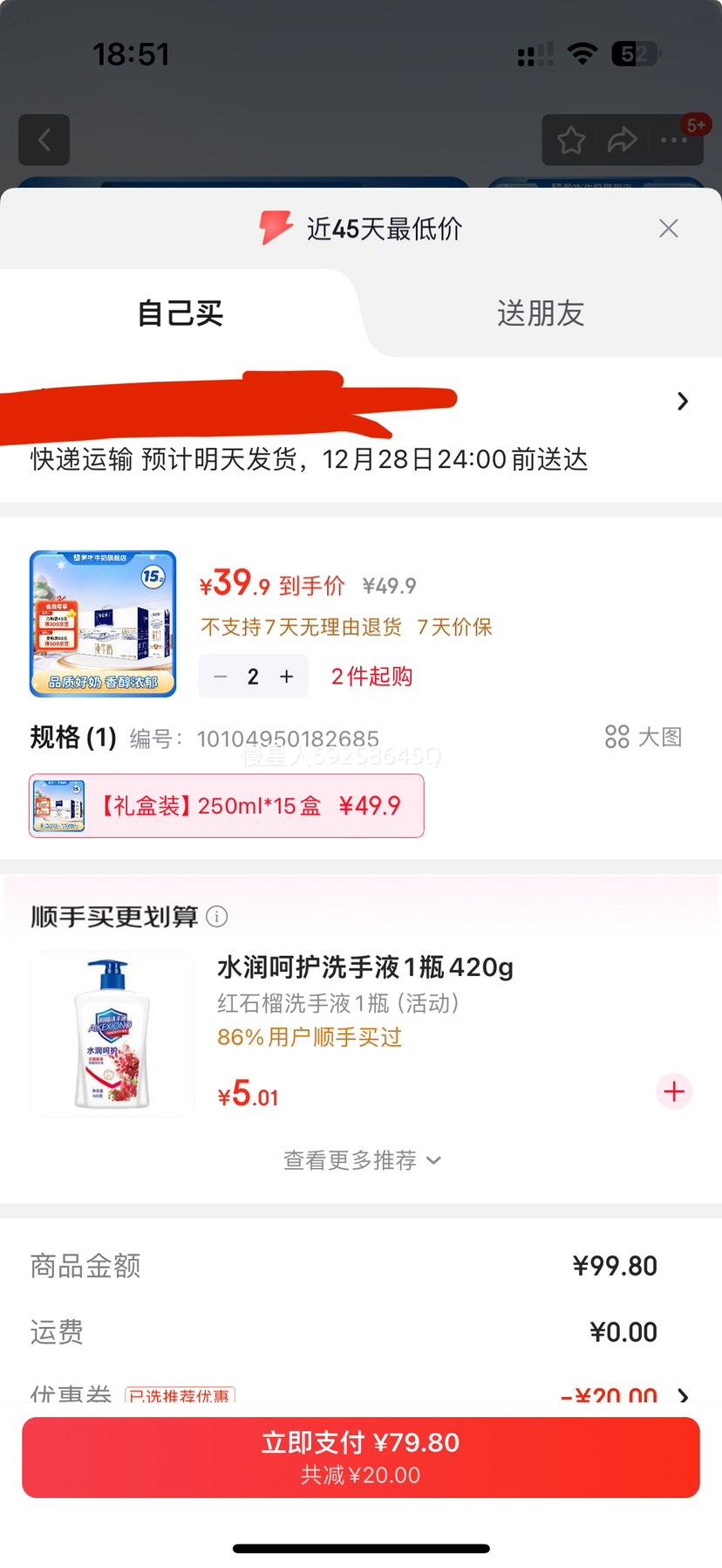 ������ ȫ֬��ţ�� ����ש����װ 250ml 15���Ż�֤��
