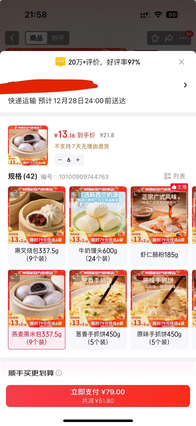 ���ݾƼ� ������װ� ���Ʒ������ʳ 337.5g��9��װ���Ż�֤��