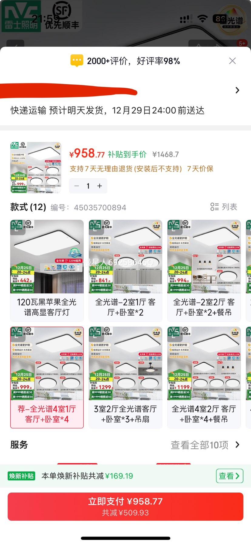 ��ʿ NVC LEDȫ���׻��������� 4��1�� ����+����*4 �ִ���Լ ȫ�������Ż�֤��