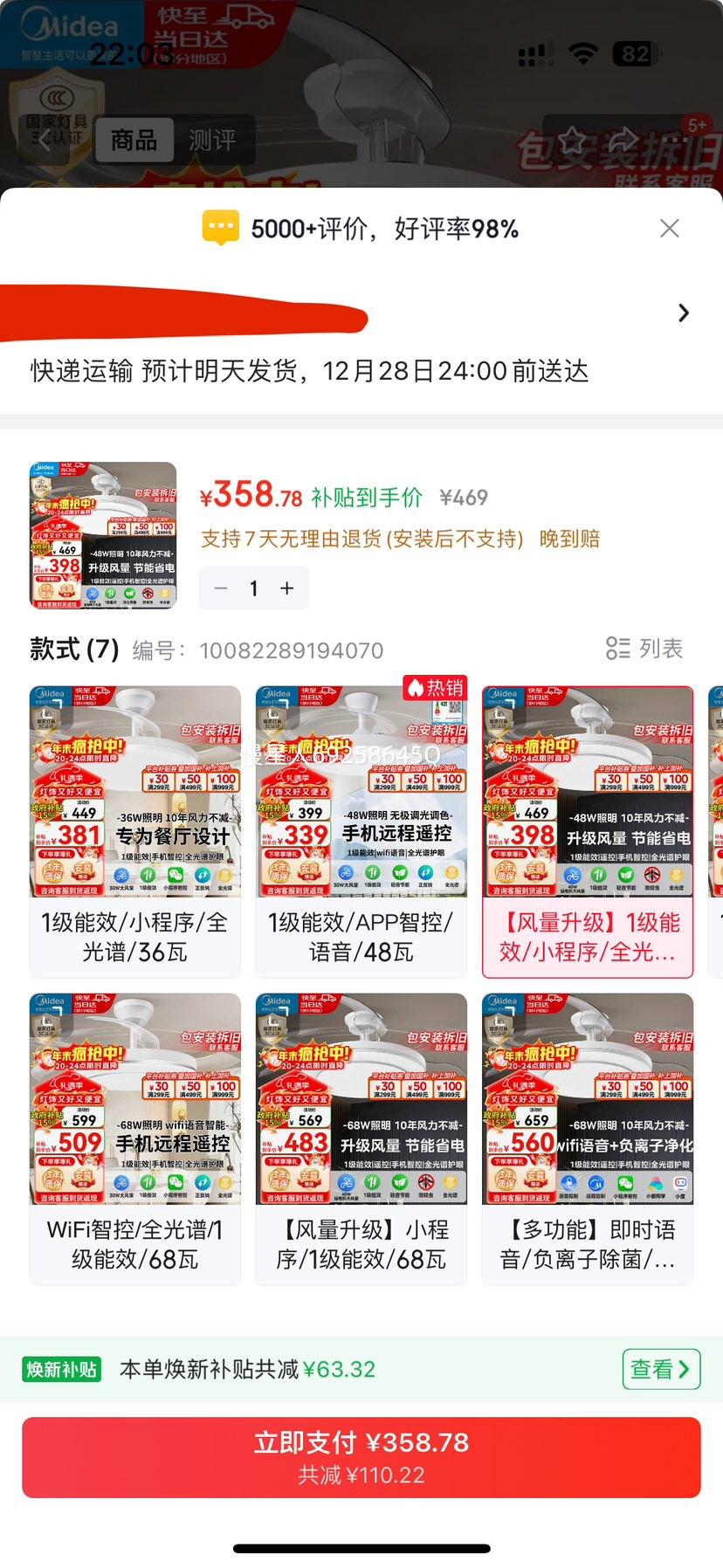 ���� ���ȵ�һ��������ȵ� LED��������������Ҷ����ң�ص��� 1����Ч С���� ȫ���� 48���Ż�֤��