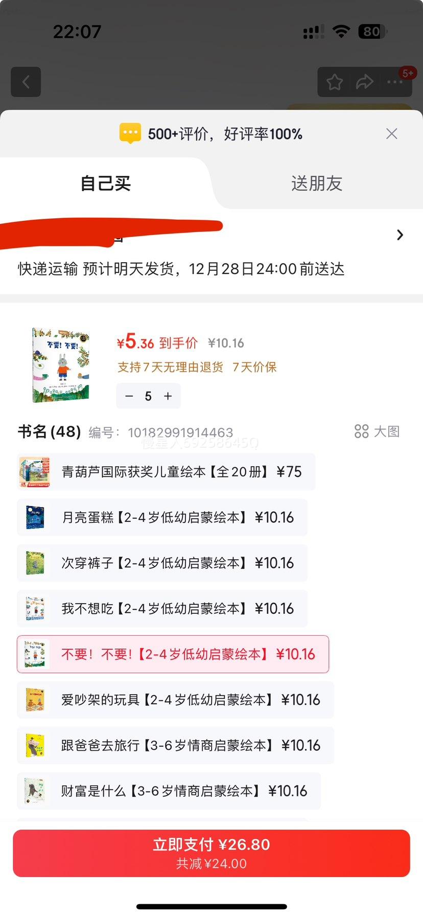 ���« ���ʻ񽱶�ͯ�汾 3-12�� Сѧ�������Ķ� ��������������֪���� ��Ҫ����Ҫ��2-4��������ɻ汾�Ż�֤��