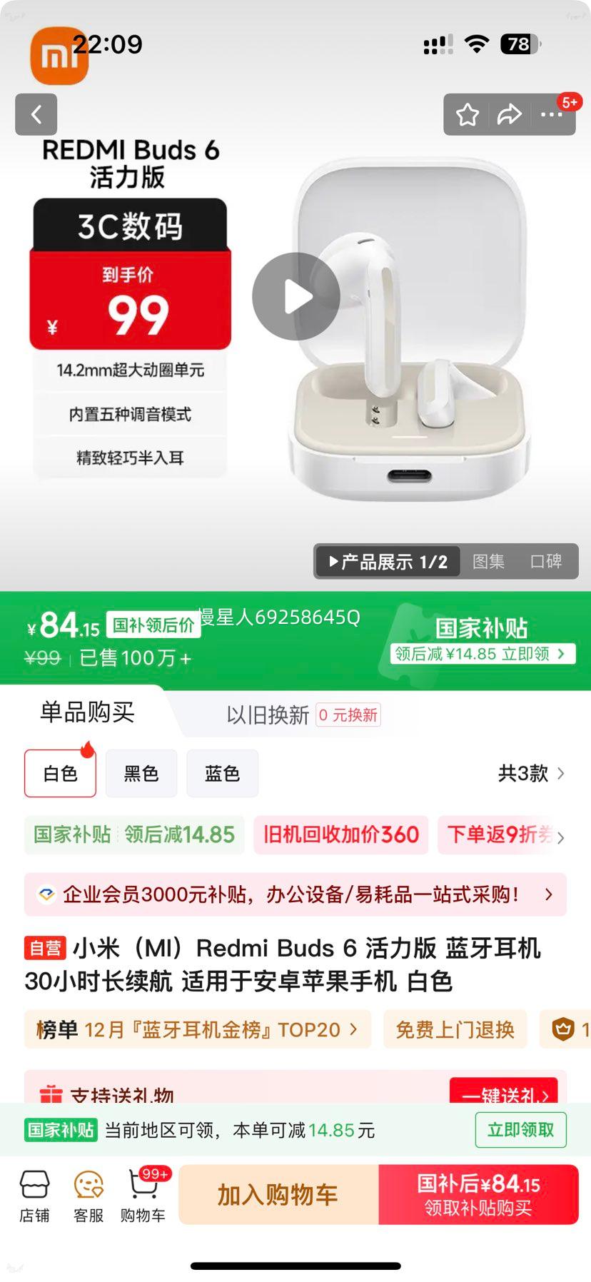 С�� Redmi Buds 6 ������ �������� ��ɫ�Ż�֤��