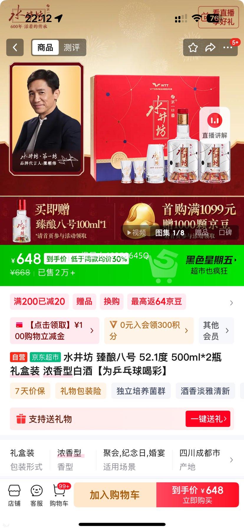 ˮ���� ����˺�WTT�� 52.1��Ũ���Ͱ׾� 500ml��2ƿ�Ż�֤��