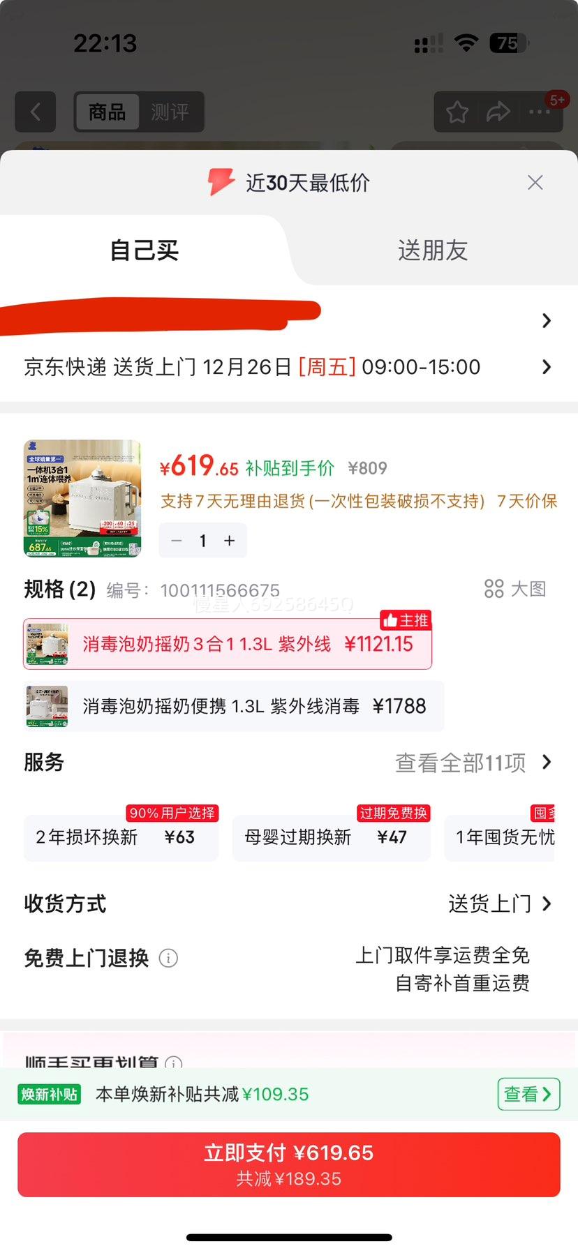 С���� ��������ƿ������ Ӥ��ҡ�������º����̻�����һι��̨ 5088�Ż�֤��