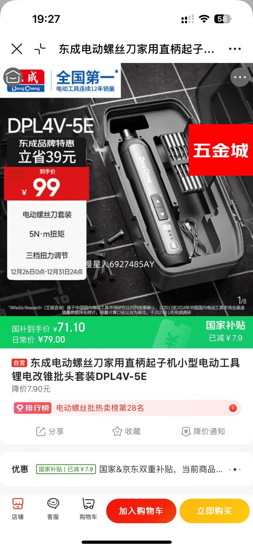 ���� DPL4V-5E �綯��˿�� ����ֱ��﮵��׶��ͷ��װ�Ż�֤��