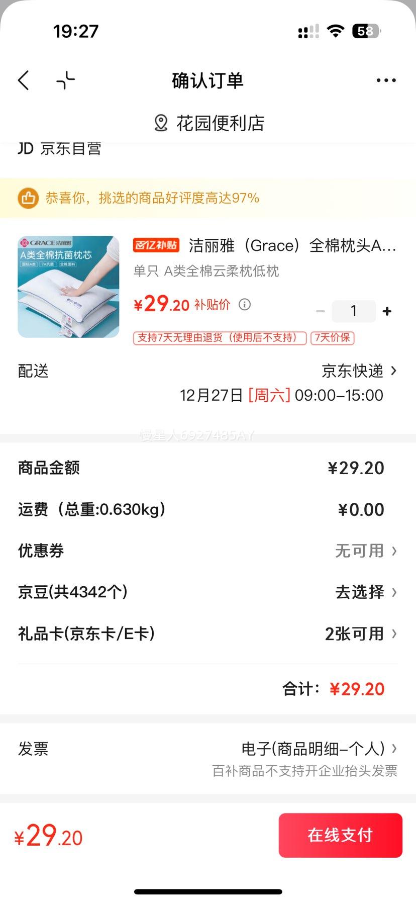 ������ ȫ����ͷA��7A������о 600g 45*70cm ����һֻװ�Ż�֤��