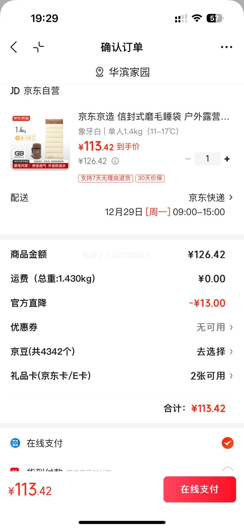 �������� �ŷ�ʽĥë˯�� ������1.4kg ����¶Ӫ�����Ӻ�������±�ů�Ż�֤��