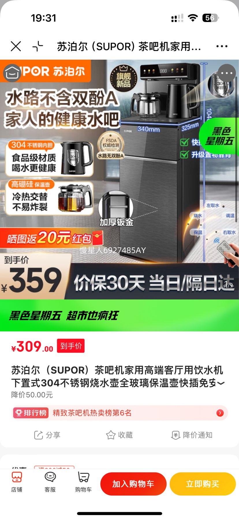 �ղ��� SW-CBJ27 ��ɻ� ��������ʽ304�������ˮ�� ȫ�������º� ������ ����ⰲװ�Ż�֤��