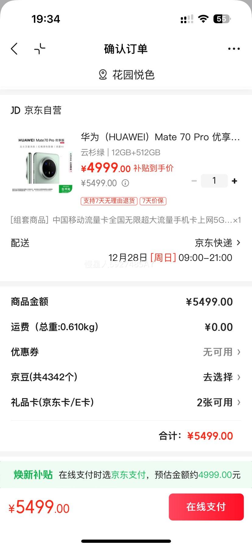 ��Ϊ Mate70 Pro ������ �ֻ� 12+512G ��ɼ�� ��AI ���ԭɫӰ���Ż�֤��