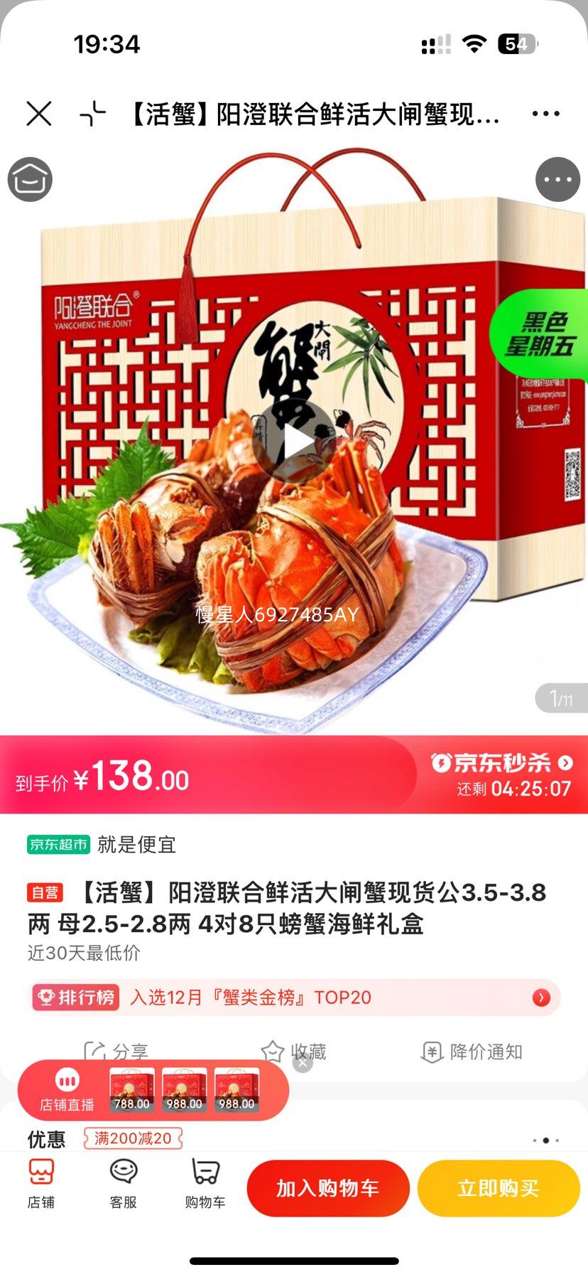 �������� ���ʴ�բз ��3.5-3.8�� ĸ2.5-2.8�� 4��8ֻ ��������Ż�֤��