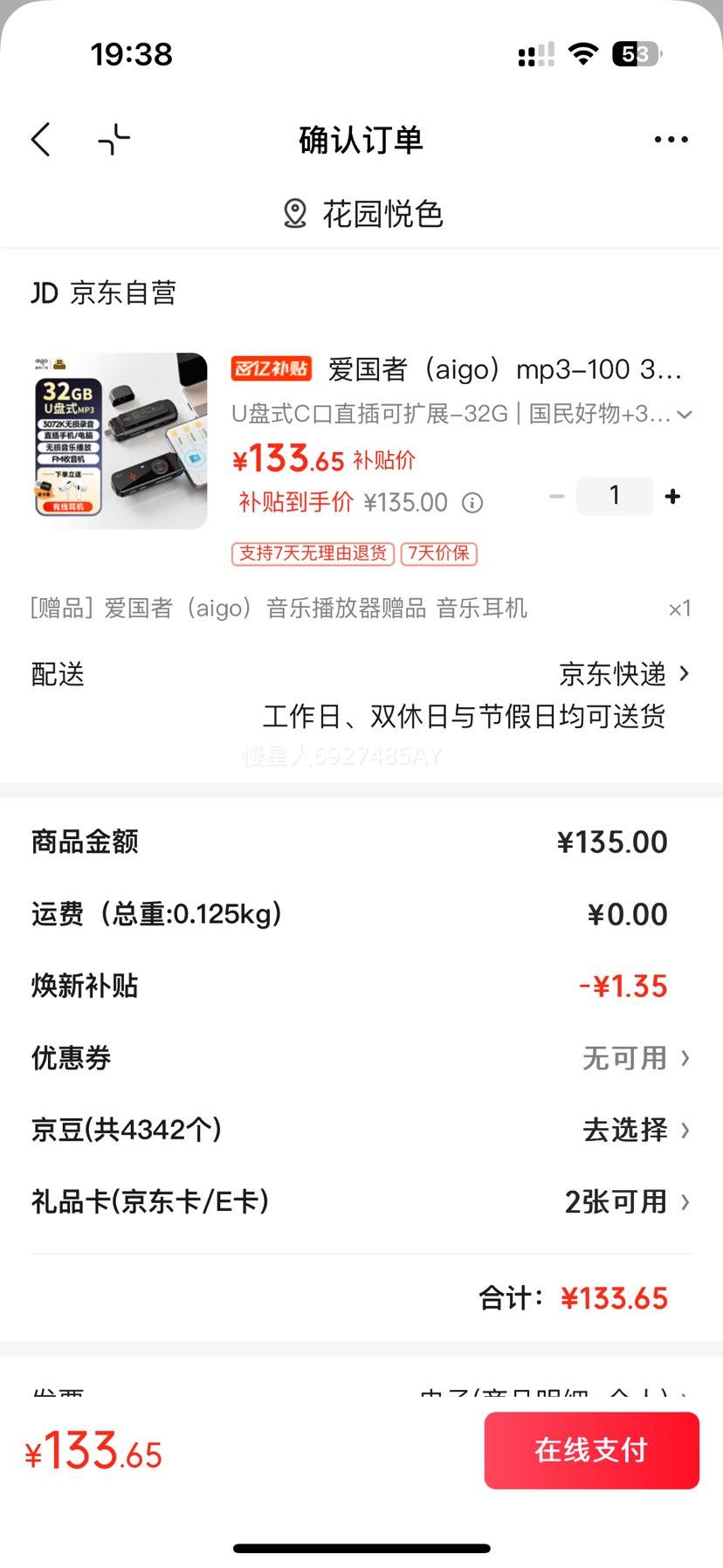 ������ aigo mp3-100 32G��ЯMP3������ ����ѧ�������� USB-C�� �������Ż�֤��