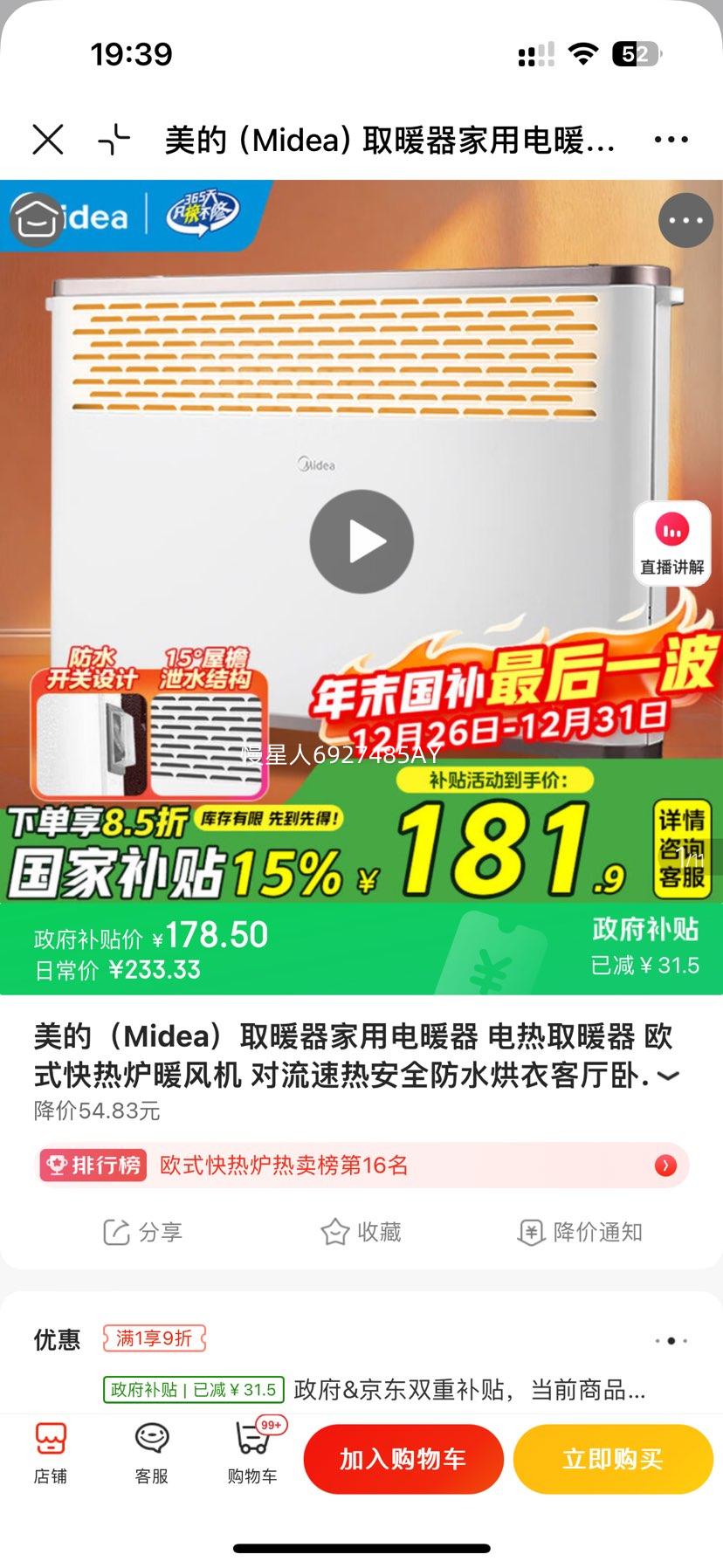 ���� ȡů�� ��ԡ���÷�ˮ���� HDY20K ��ɫ�Ż�֤��