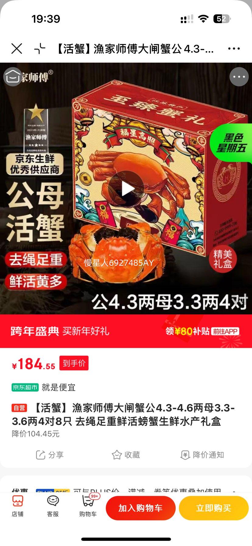 �O��ʦ�� ��բз ��4.3-4.6�� ĸ3.3-3.6�� 4��8ֻ �ʻ�����ˮ������Ż�֤��