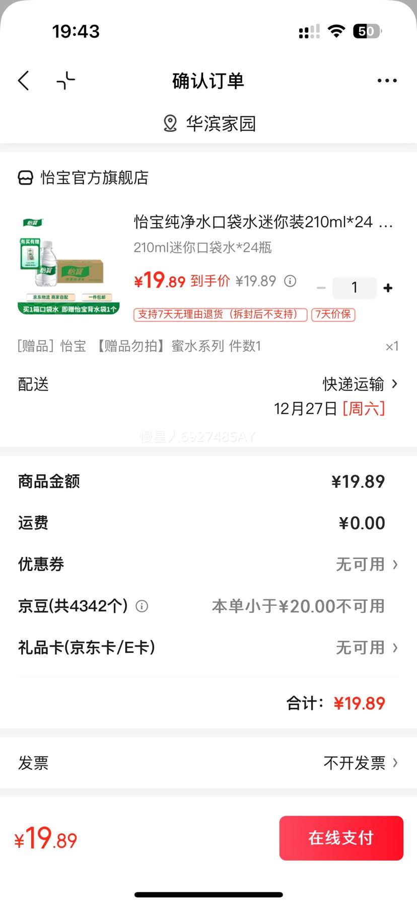 ���� ����ˮ�ڴ�ˮ����װ 210ml*24ƿ ��ͯ�����Яװ�Ż�֤��