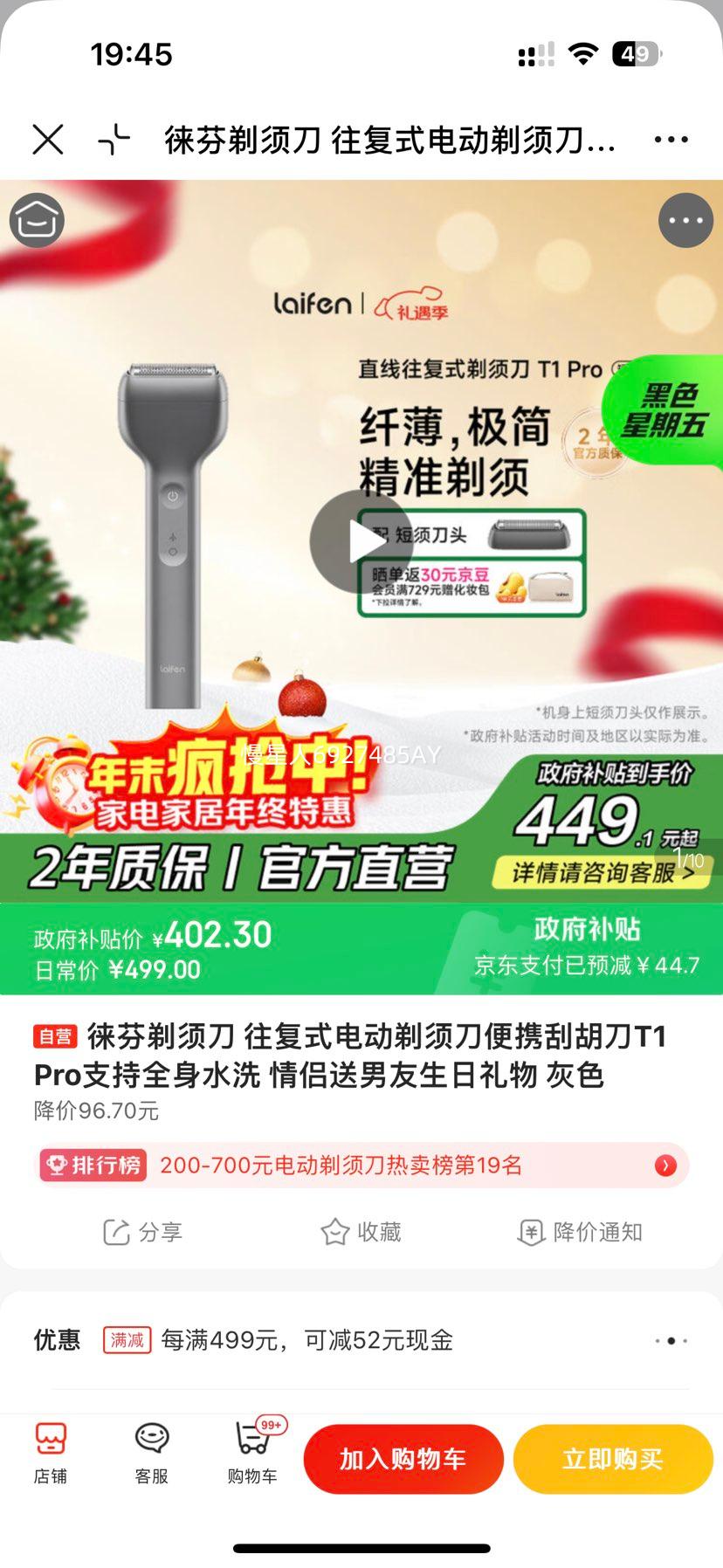 ��� T1 Pro ����ʽ���뵶 ���ɫ ������Ż�֤��