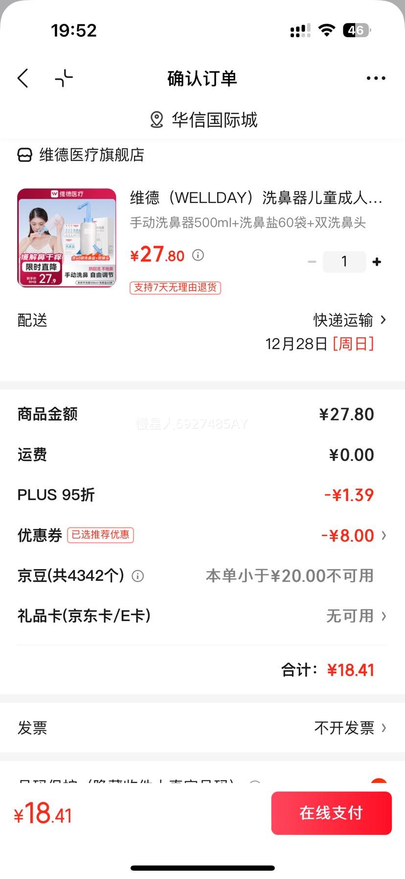 ά�� WELLDAY �ֶ�ϴ����500ml ϴ����60�� ˫ϴ��ͷ ��ͯ����������ˮϴ��ǻ��ϴ���Ż�֤��