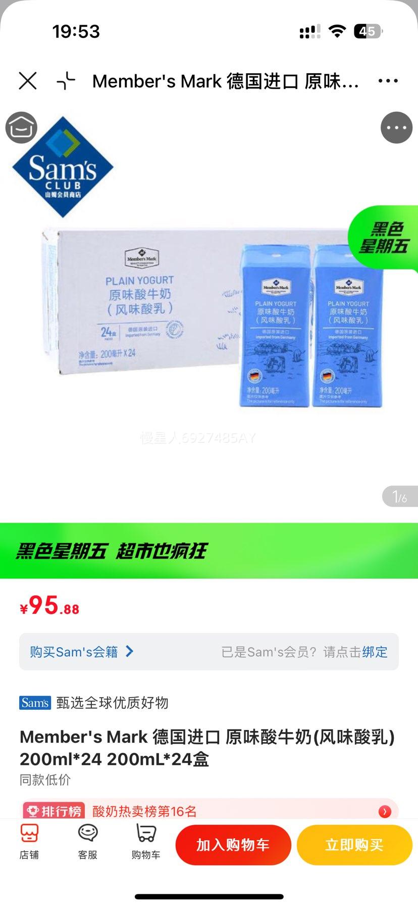 Member��s Mark ԭζ��ţ�� 200ml*24���Ż�֤��