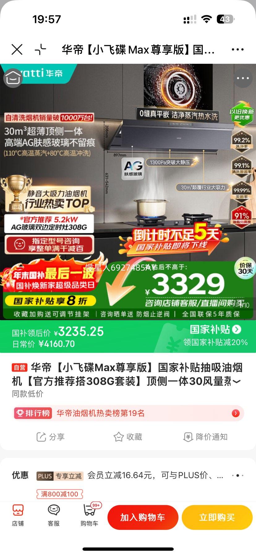 ���� С�ɵ�Max������ �����̻� S66P ����һ��30����������ˮϴ�Ż�֤��