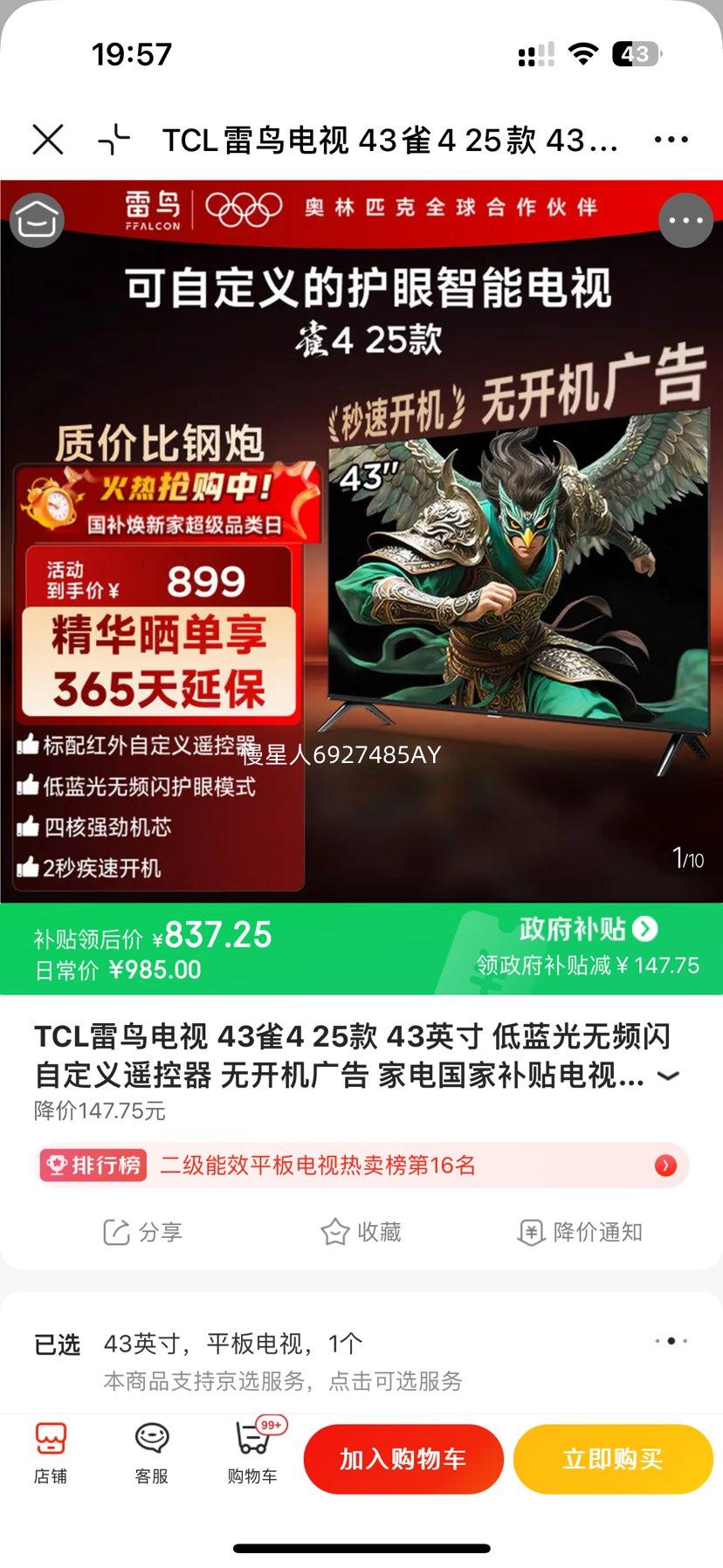 FFALCON ���� ȸ4 43Ӣ����� 43F195C�Ż�֤��